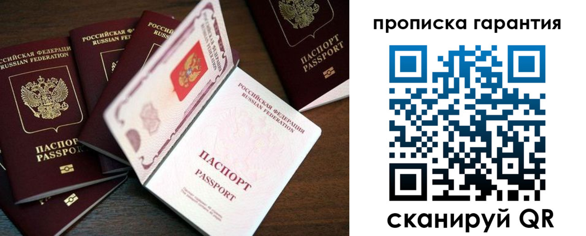 временная регистрация гарантия в Новотроицке