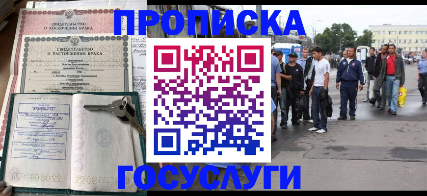 миграционный учет в Новотроицке