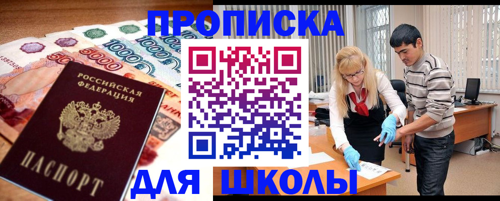 временная регистрация адрес в Новотроицке